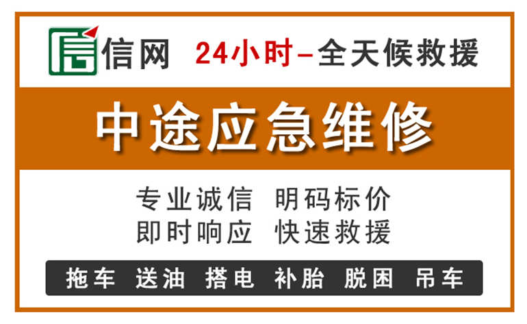同德附近汽车应急维修电话